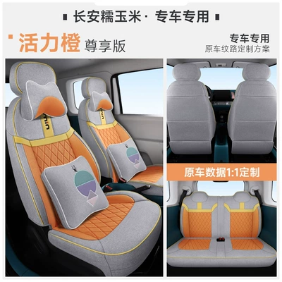 universal seat cover, Modelə uyğun (Original) oturacaq örtükləri - lumin-vitality-orange-exclusive-edition-special-car