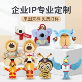 毛绒玩具;其他公仔;靠垫/抱枕