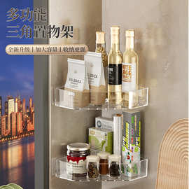 厨房三角置物架壁挂多功能免打孔调料收纳香料镂空多层酱油收纳架
