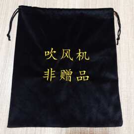 刺绣LOGO吹风机收纳袋束口黑色五星酒店宾馆丝绒布风筒整理袋