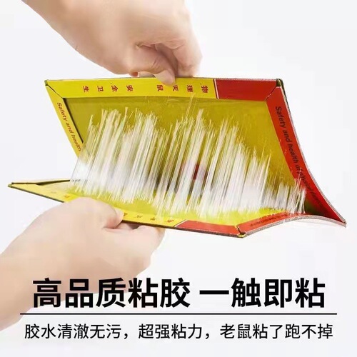 Daily household sticky mouse board to catch strong sticky big mice, sticky mouse board mousetrap, mouse trap, sticky mouse board, mouse trap
