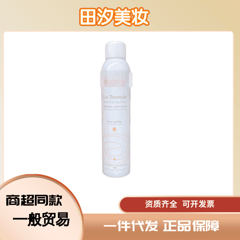 French Authentic Yaya Shuquan Active Spring Water Spray Hydrating Soothing Toning Moisturizing Water Supports Hair Replacement French Authentic Yaya Shuquan Active Spring Water Spray Hydrating Soothing Toning Moisturizing Water Supports Hair Replacement