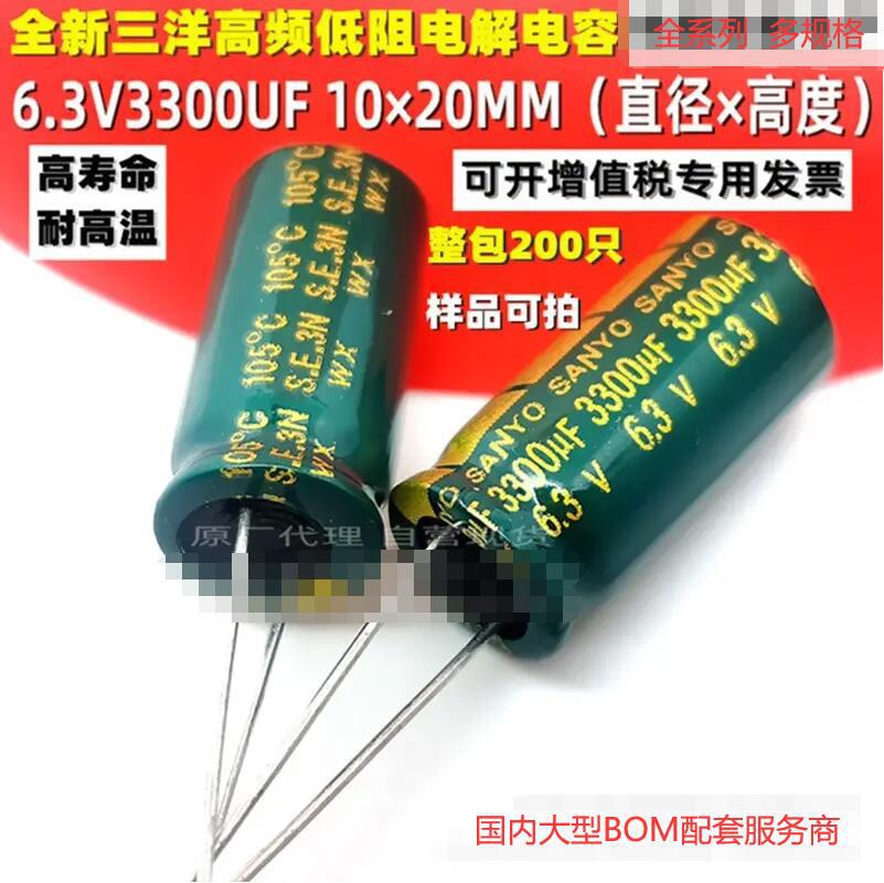 供应正品SANYO三洋铝电解电容 CE1H100M1XANG 50V/10UF  6*5