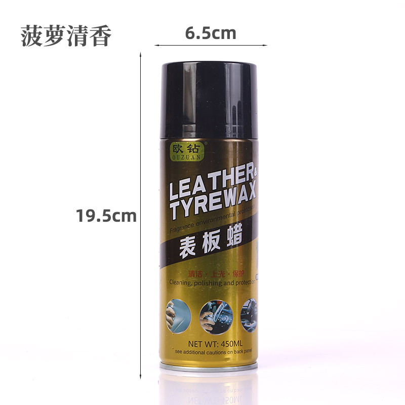 Qìchē Dashboard Wax Car Dust Removal Cleaning Interior Beauty Polishing Wax (Car wax) - pineapple-yellow-450ml