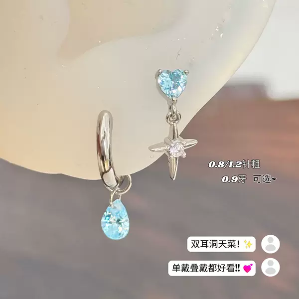 1.2/0.8mm thick water drop straight stud earrings, basic versatile men's style, cross-shaped ear cuff, ear bone piercing