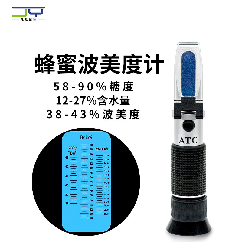 Handheld refractometer sugar sweetness meter honey moisture 58-90 tester Bomei concentration tester refractometer