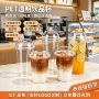 厚实一次性透明咖啡冷饮杯