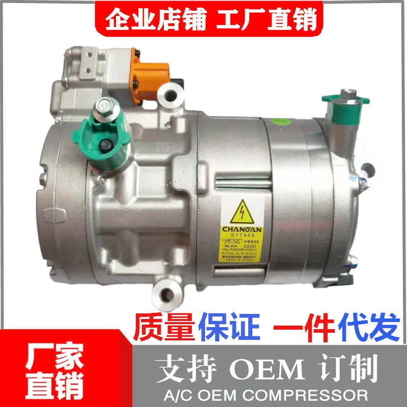 Применимо к Tesla MODEL3SXY Kia K5 K3 KX3 Новая Энергия электромобиля компрессор кондиционера холодного