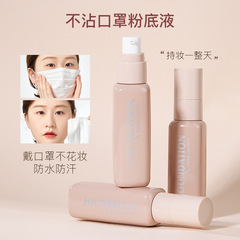 曼詩麗持妝絲滑遮瑕粉底液細膩服帖不易卡粉不易脫妝水潤BB霜彩妝
