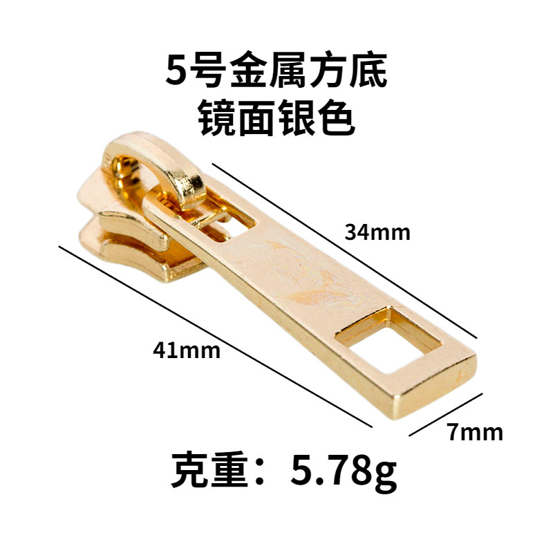 优质现货5号金属拉链头背包尼龙拉头方格片拉丝锁片皮具五金配件|undefined