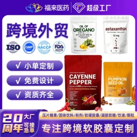 保健食品;复合保健产品;蛋白粉氨基酸