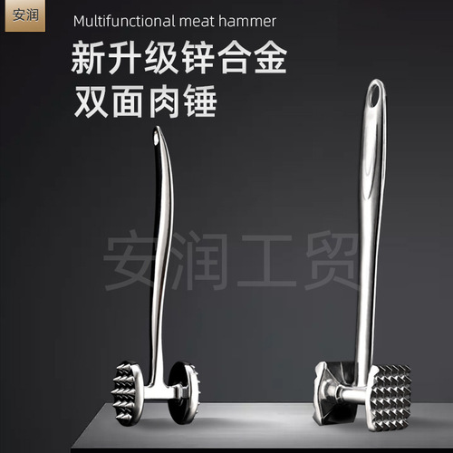 Kitchen Tools Zinc Alloy Loose Meat Hammer Steak Beef Hammer Double-sided Tender Meat Mince Meat Beating Hammer