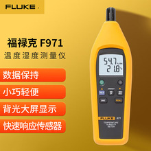 �����ˣ�FLUKE��971 �ضȝ�Ȝy���x �y�؃x �y��¶�c���@��ض�