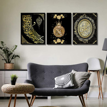 暗金色花纹阿拉伯祝福语背景帆布画高清客厅装饰油画批发装饰画