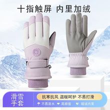 滑雪手套男女士秋冬季触屏防水防风加绒加厚运动骑行防寒保暖手套