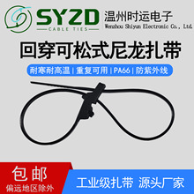 ���Qֱ�� ������������ʽ����4.8*280���ϻ�PA66�����⾀���I��
