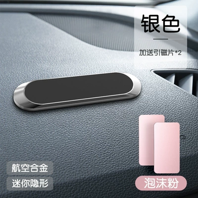 Car phone holder: mobile phone holder magnetic patch - one-line-bracket-foam-powder-2-pieces