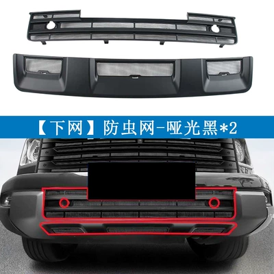 24-26 Models H9 Insect-Proof Net | Automobile anti-insect net - great-wall-haval-24-26-h9-all-inclusive-model-lower-mesh-matte-black2