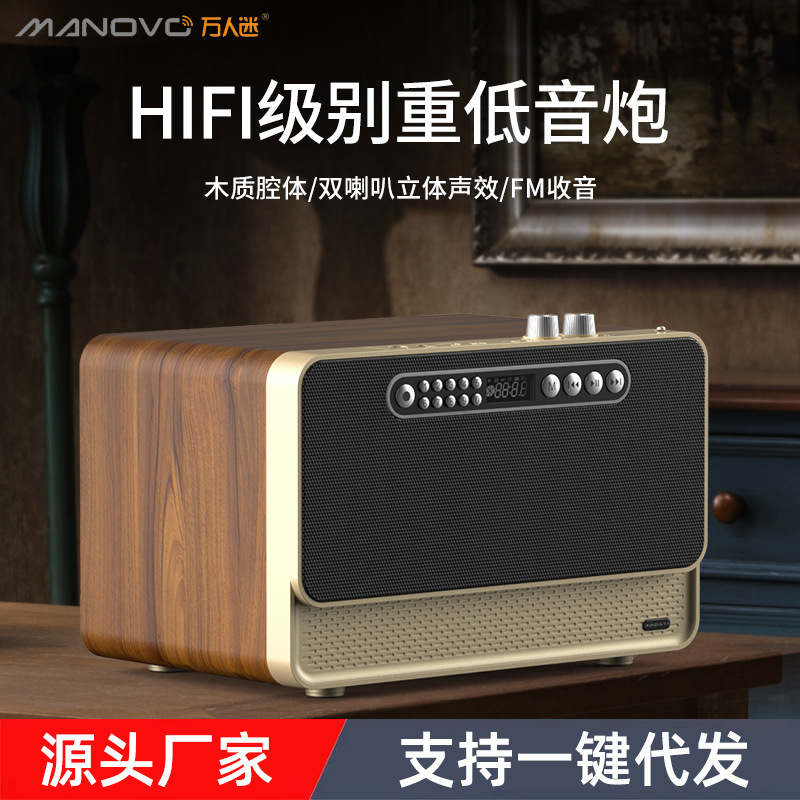 源头厂家万人迷W1木质无线蓝牙音箱超重K歌收音机复古音响低音炮