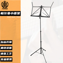 折叠谱架超轻便携式 升降谱台琵琶长笛二胡家用琴架小谱架乐谱架