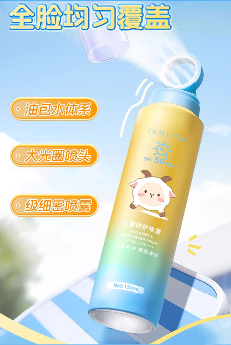 1028儿童防晒霜_04