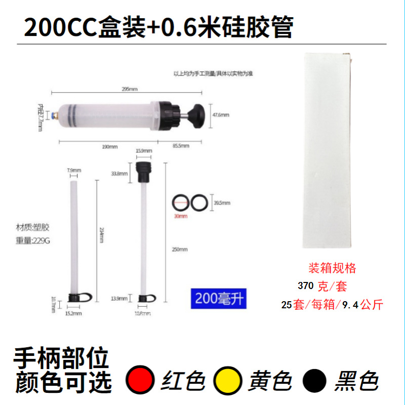 빨간색 200cc 박스형 + 60cm 호스
