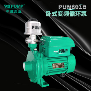 PUN-601B�����ØIWLPUMP׃�l�����ß�ѭ�hˮ�Ða������ȫ��