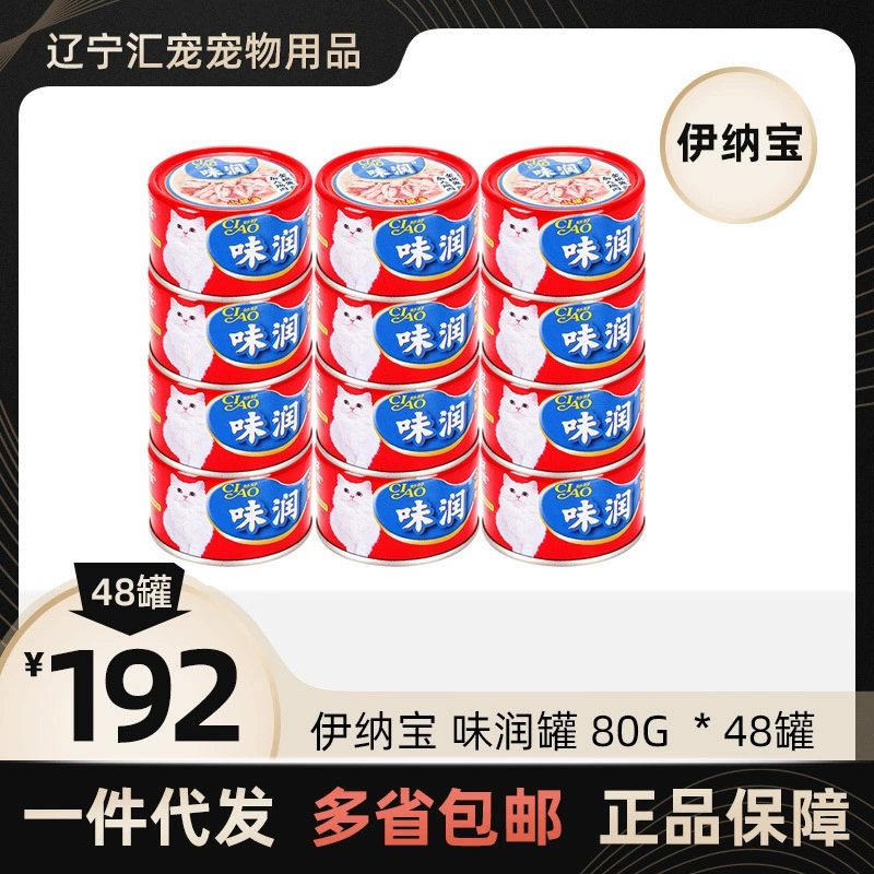 Большая распродажа] Inaba Flavor Moisture Can 80 г Контейнер для кошек Влажный корм для кошек Консервированный питательный корм для кошек Закуски One Piece