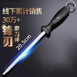 Foreign trade and foreign trade 8 inch sharpening stick butcher sharpening stone commercial professional sharpening stick kitchen knife gift gift generation