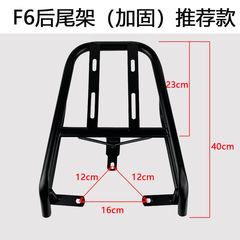 F6リアテール電気自動車トランクラックリアラック