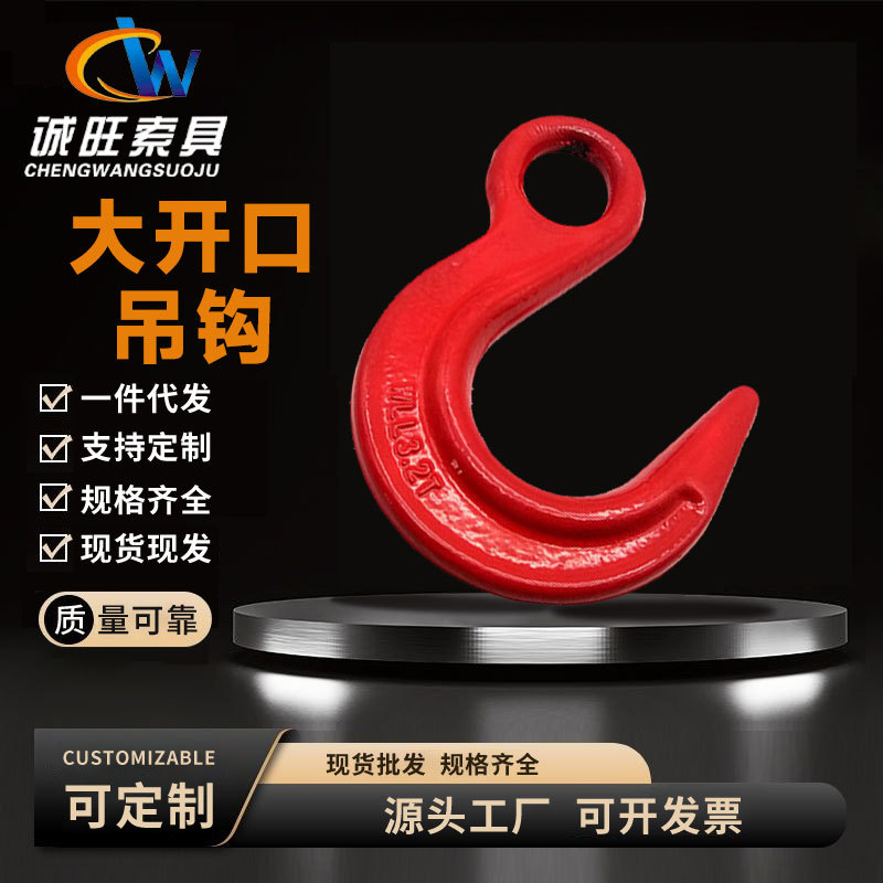 大开口滑轮吊钩起重工具耐用合金钢工业配件运输吊车钩子现货厂家