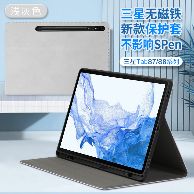 マグネットレス対応サムスンs8ultraタブレット保护カバーtabs8 + ペンスロット付galaxy tabs7革カバー|undefined