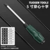 [37051 ，5寸穿心十字，12/盒240/件，0.14kg]
