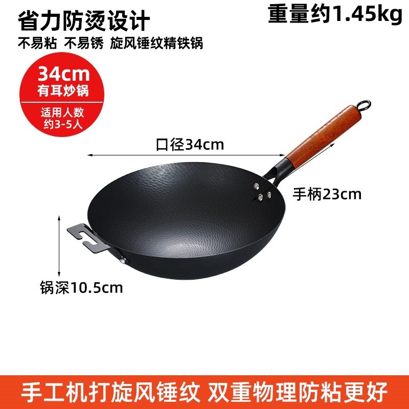 34cm 해머 패턴 둥근 바닥 + 귀