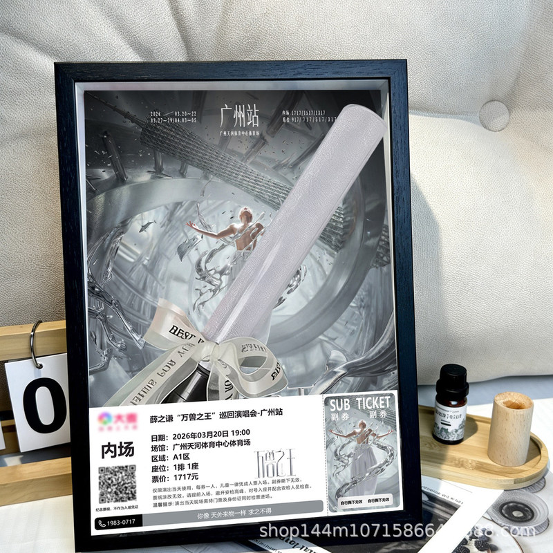 Xue Zhiqian King of Beasts 2026 Concert Hollow Photo Frame DIY Fan Lightstick Ticket Storage Display Frame Celebrity Xue Zhiqian King of Beasts 2026 Concert Hollow Photo Frame DIY Fan Lightstick Ticket Storage Display Frame Celebrity