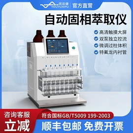 测定仪;水质分析仪;食药品检测仪