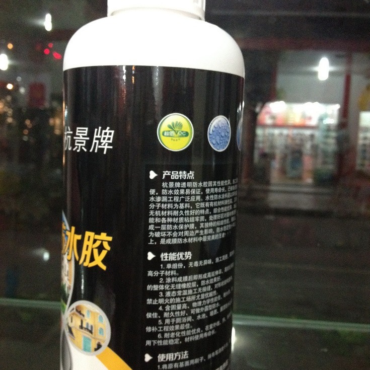 心性涂料心水胶厂家供应杭景牌屋面、屋顶、墙面防水胶/防水涂料