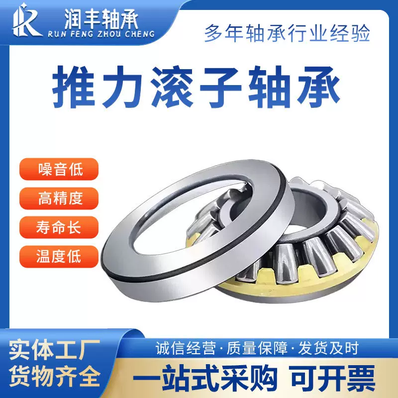 重型推力轴承29412 29413 29414 29415 29417 29418/推力滚子配件