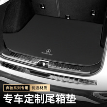 适用奔驰e300l后备箱垫c260l glb220 glc300l汽车尾箱垫a200l大g