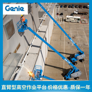 美国吉尼Genie直臂S-80X&S85XC 高空作业平台 工作高度27.91米-阿里巴巴