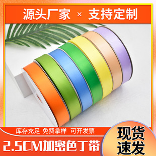 2.5CM��]���ʎ������Y�����p���]ɫ�����z���}�Q�bC��z��
