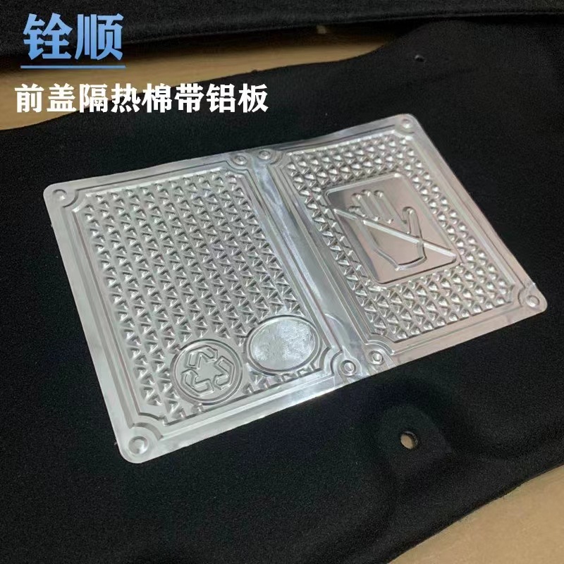 Applicable to 06-0809-11 model year eight generation Civic front cover sound insulation cotton hood insulation cotton trunk lining