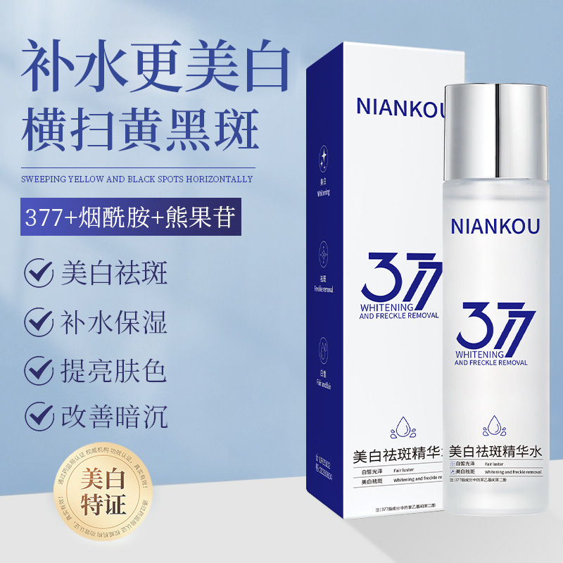377美白焕颜祛斑精华液烟酰胺原液控油水光精华深层清洁紧致保湿|undefined