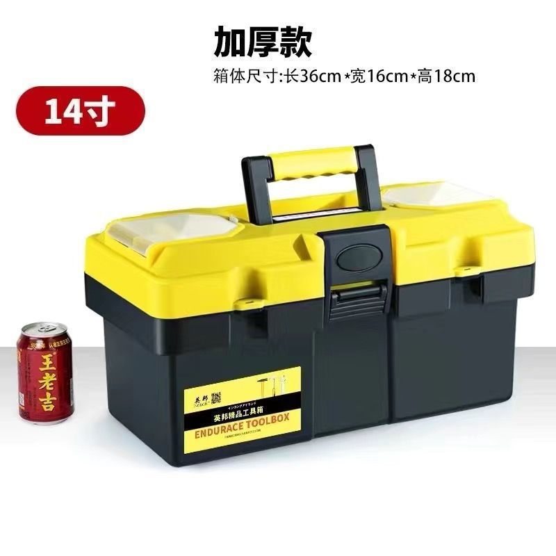 14inch Julong 스타일 더블 레이어 도구 상자