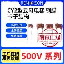 CY银云母电容1KV 500V 100P 200P 220P 300P 470P 510P 680P 1000