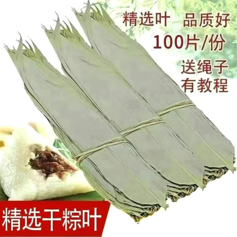 Zongye wild Dry leaf traditional Chinese rice-pudding Dragon Boat Festival Farm Season wholesale One piece On behalf of Manufactor wholesale