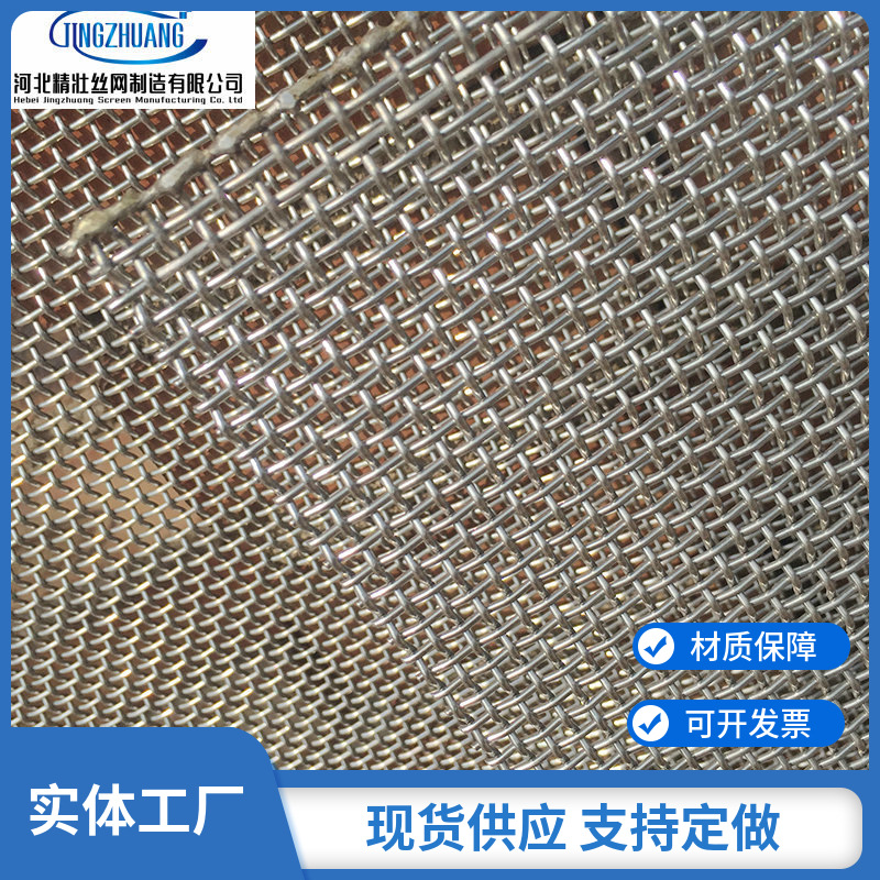 现货 不锈钢轧花网 304不锈钢方孔编织轧花网 过滤筛网滤芯