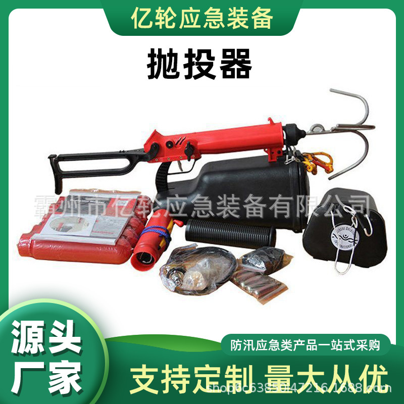 船用美式气动抛投器手提式远距离抛绳器防汛救援助投器