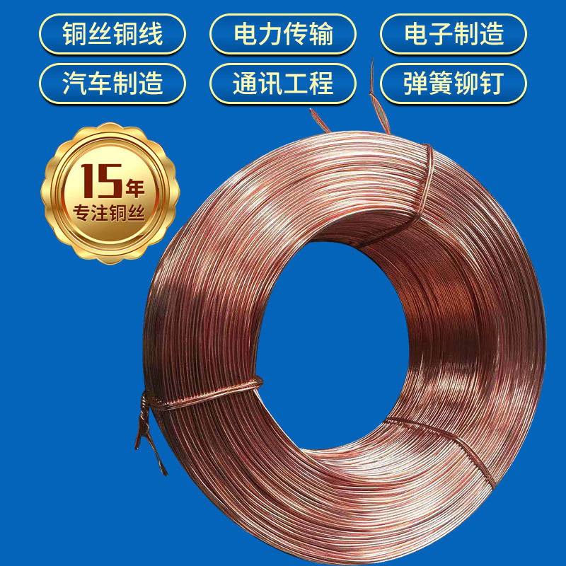 冷镦弹簧用T1紫铜线 规格齐全任您挑选 铁盘复绕T1紫铜丝