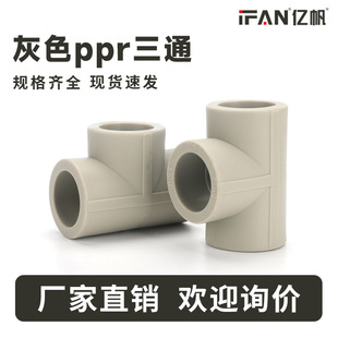 ��ɫppr�ȏ���ͨ25���۽oˮ�ܽ��^32pprˮ�����ˮů4�ֹܼ�����